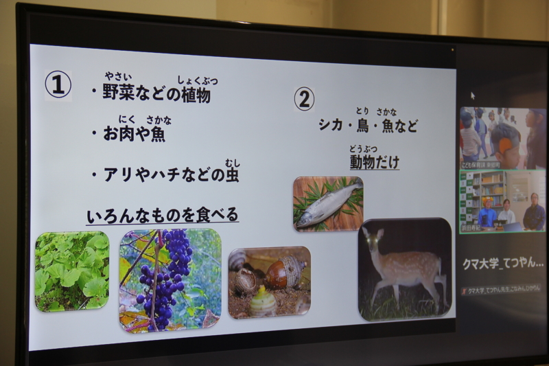 伊藤哲治先生がオンライン学習会「クマの学校」を開催!