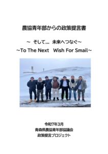 議論を重ねた提言書を県・国に提出 – 正木卓のサムネイル